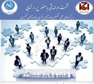 جامعه شناسی نظری استراتژی و اهداف