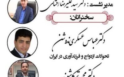 _هفته_ملی_جمعیت-e1747599540631